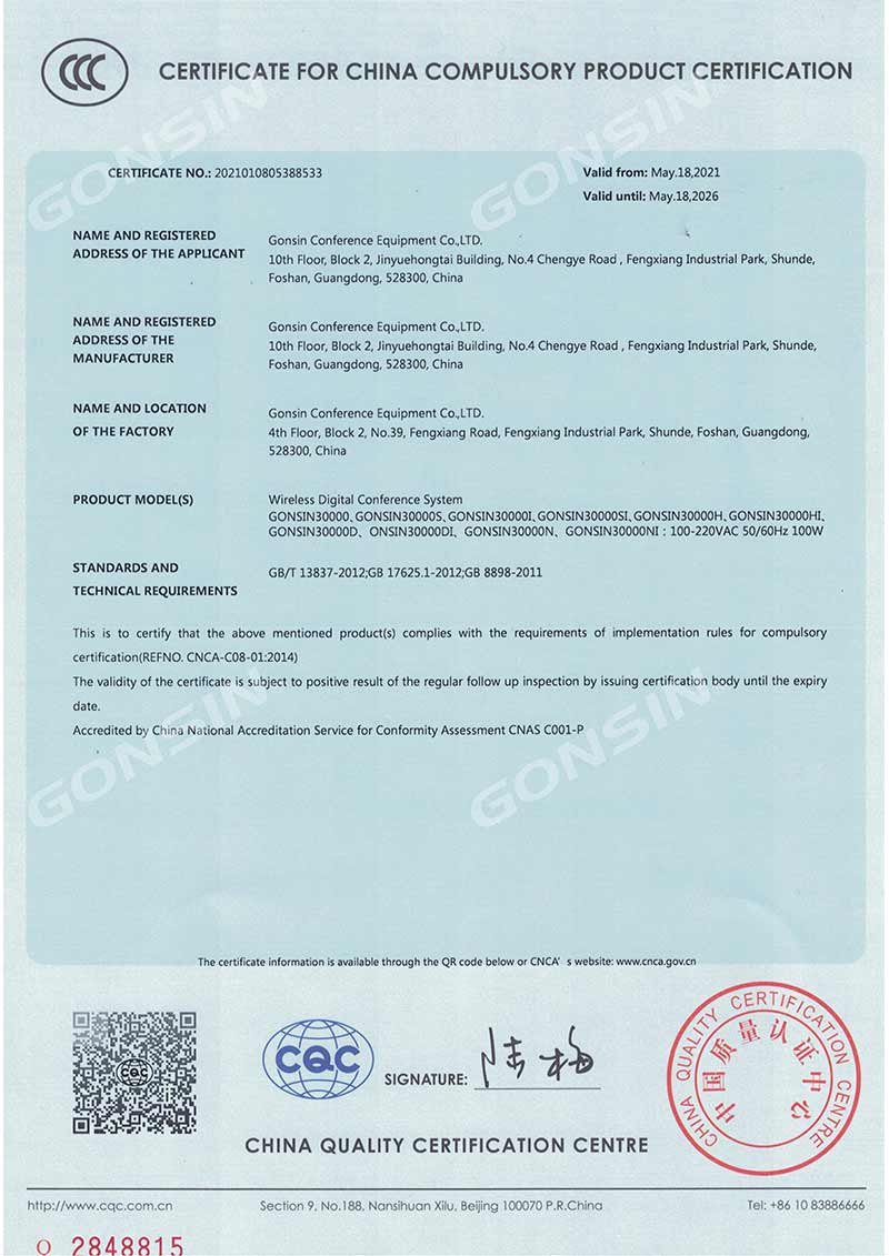 شهادة-3C-(نظام-المؤتمرات-الرقمية-اللاسلكية)