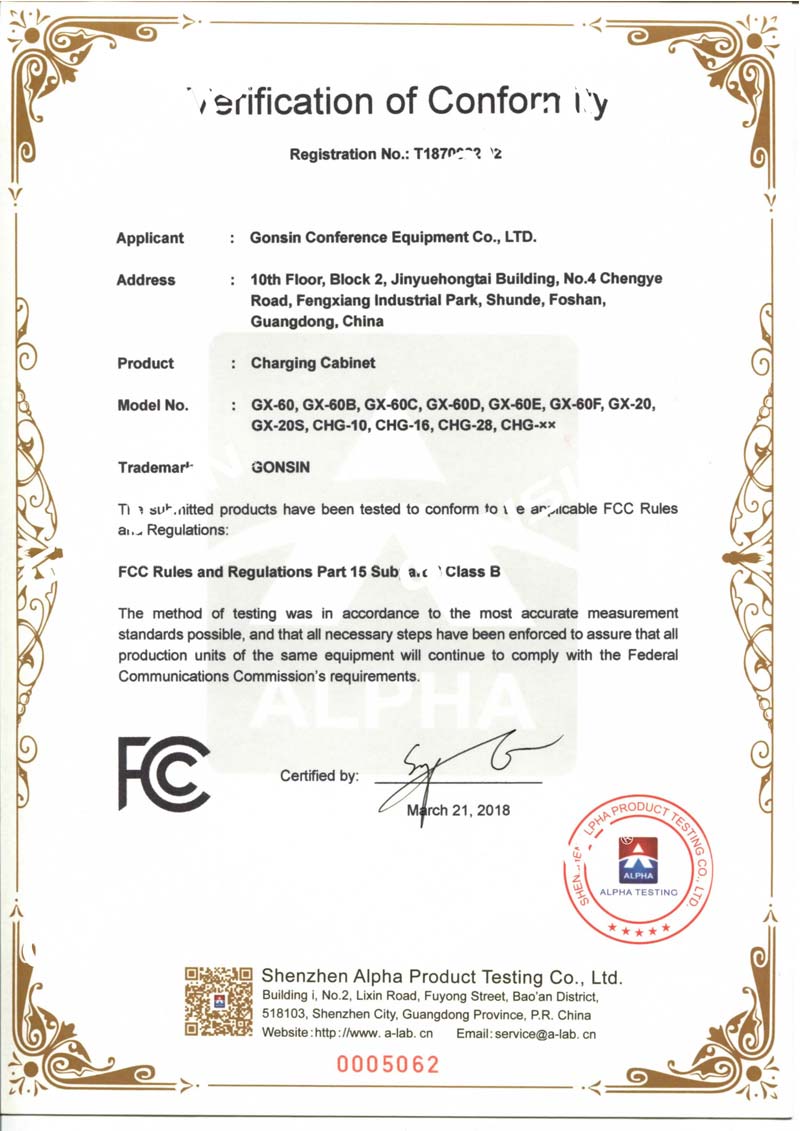 شهادة FCC (خزانة الشحن)