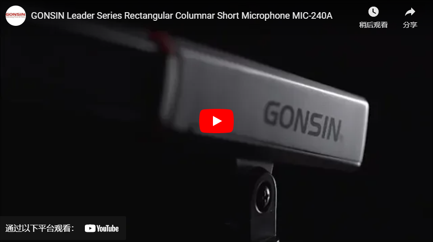 GONSIN Leader Series ميكروفون قصير عمودي مستطيل MIC-240A