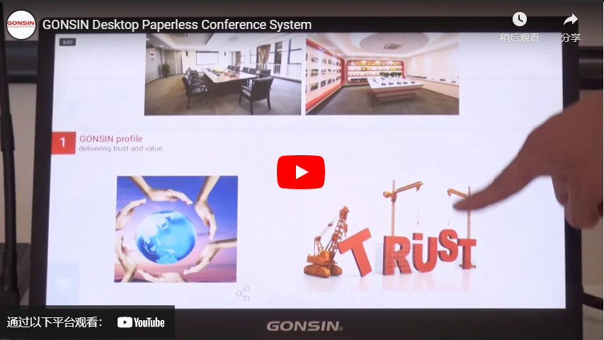 نظام المؤتمرات اللاسلكية لسطح المكتب من GONSIN