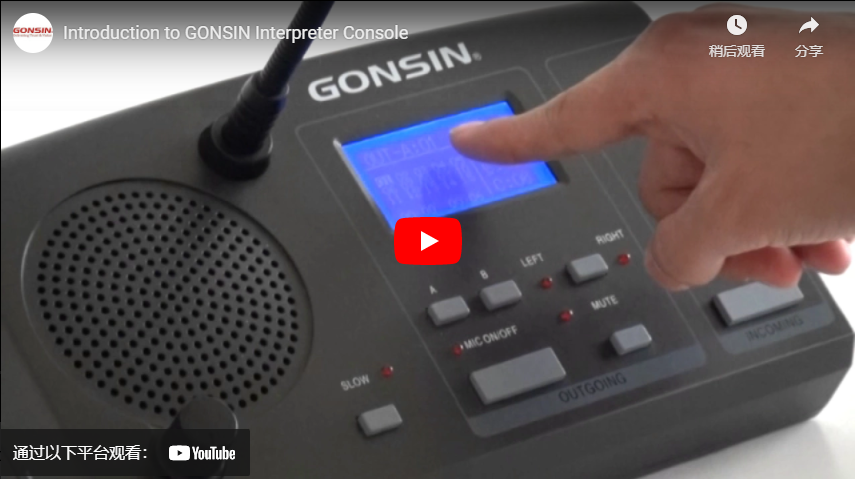 مقدمة إلى وحدة تحكم المترجم الفوري GONSIN