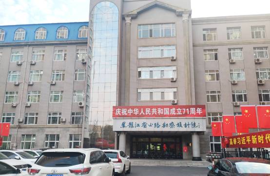 Gonsin Escorted Heilongjiang Highway Survey And Design Institute Gonsin Escorted Heilongjiang Highway Survey And Design Institute