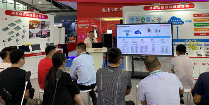 【مراجعة المعرض】 Gonsin في معرض Prolight+sound Guangzhou 2020 【مراجعة المعرض】 Gonsin في معرض Prolight+sound Guangzhou 2020