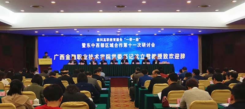 Guangxi Financial Vocational College Equipped With Gonsin Paperless Conference System Guangxi Financial Vocational College Equipped With Gonsin Paperless Conference System