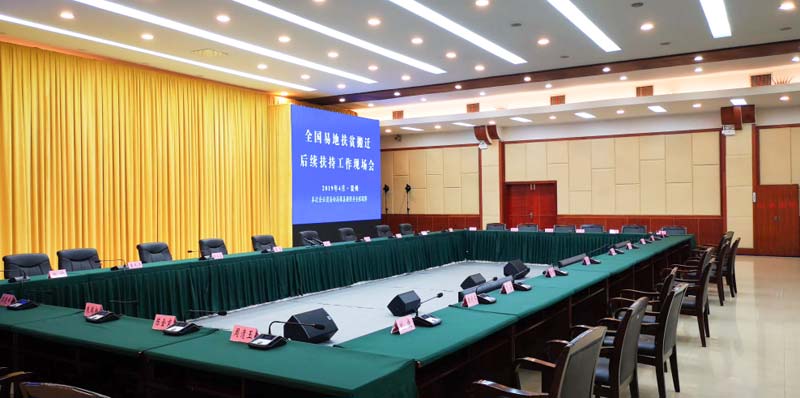 How Gonsin Supported The Conference Of China' s Anti-poverty Relocation And Resettlement Program How Gonsin Supported The Conference Of China' s Anti-poverty Relocation And Resettlement Program