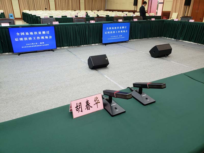 How Gonsin Supported The Conference Of China' s Anti-poverty Relocation And Resettlement Program How Gonsin Supported The Conference Of China' s Anti-poverty Relocation And Resettlement Program