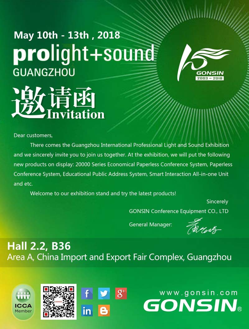 Invitation To Guangzhou International Professional Light And Sound Exhibition 2018 Invitation To Guangzhou International Professional Light And Sound Exhibition 2018