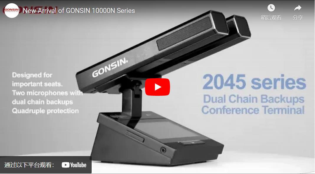 وصل حديثًا من سلسلة GONSIN 10000N