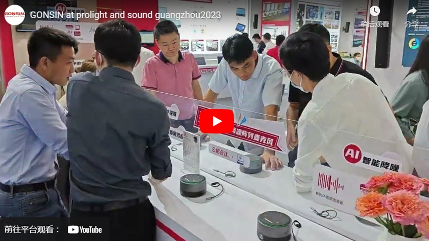 جونسين في Prolight and Sound Guangzhou2023