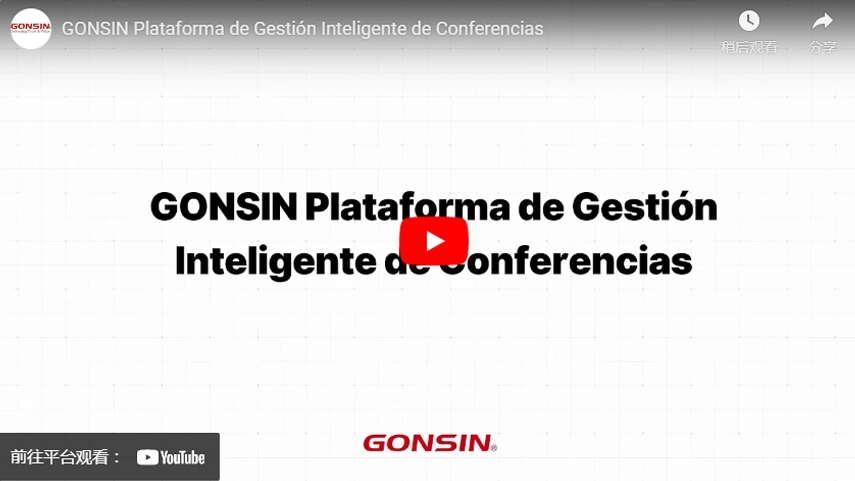 GONSIN منصة إدارة المؤتمرات الذكية