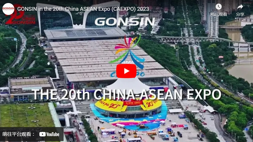 جونسين في معرض الصين-آسيان العشرين (CAEXPO) 2023