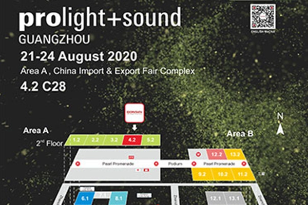 مرحباً بكم في معرض Prolight+Sound Guangzhou 2020