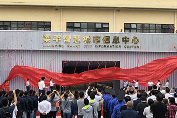 【Digital China】غونسين حارس المدينة الذكية
