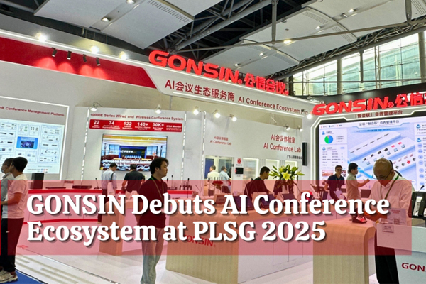 تطلق GONSIN نظام مؤتمرات الذكاء الاصطناعي في PLSG 2025
