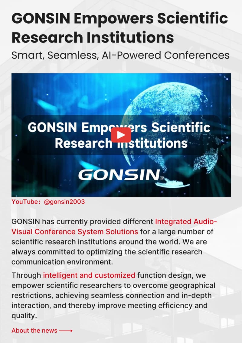 GONSIN تمكن مؤسسات البحث العلمي: مؤتمرات ذكية وسلسة مدعومة بالذكاء الاصطناعي (1)