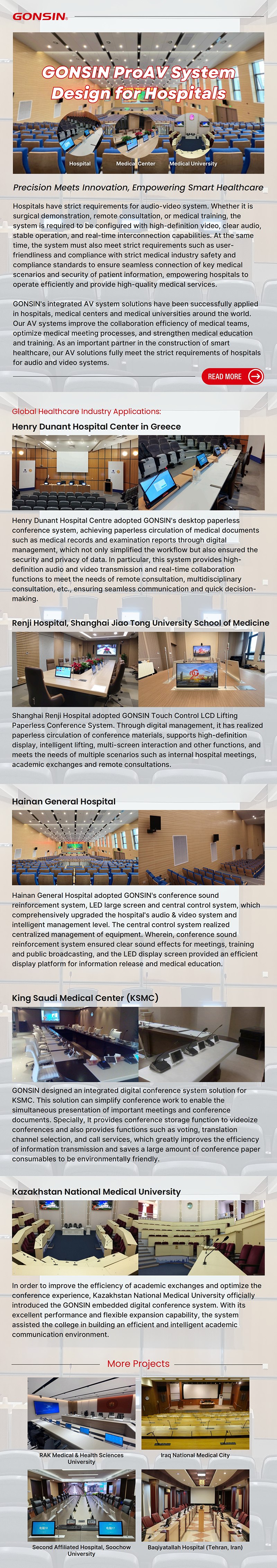 GONSIN_ProAV_System_Design_for_Hospitals_الدقة_تلتقي_الابتكار,_تمكين_الرعاية_الصحية_الذكية.jpg