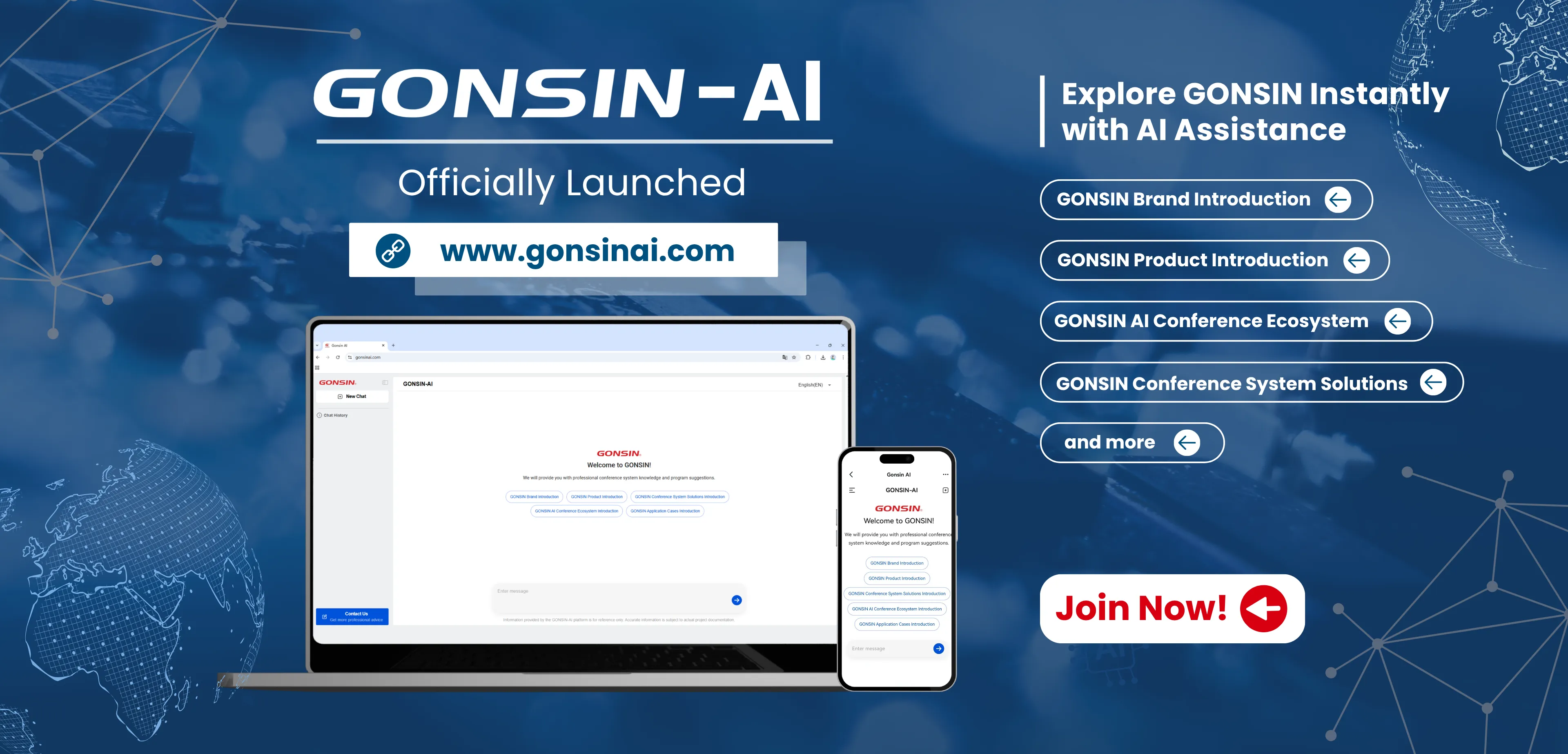 تم إطلاق GONSIN-AI رسمياً!