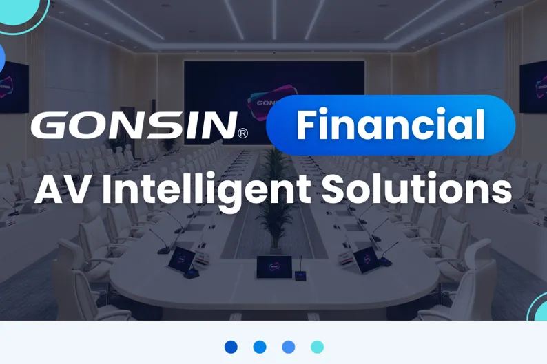 حلول GONSIN الذكية للصوتيات والمرئيات المالية