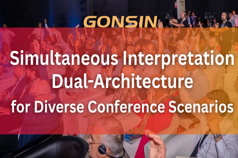 الهندسة المزدوجة للترجمة الفورية من GONSIN لسيناريوهات المؤتمرات المتنوعة