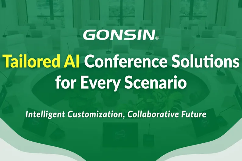 GONSIN حلول مؤتمرات الذكاء الاصطناعي المخصصة لكل سيناريو