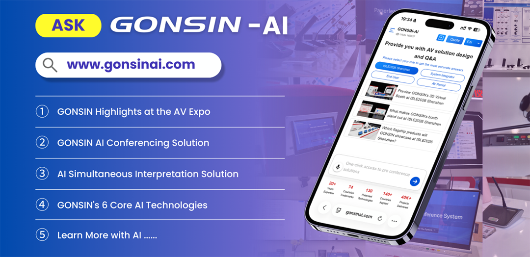 ISLE 2026 GONSIN تجلب ابتكارات الذكاء الاصطناعي إلى صناعة الصوتيات والمرئيات المهنية