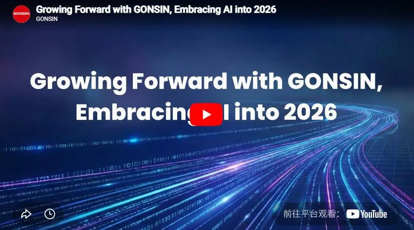 النمو إلى الأمام مع Gonsin، واحتضان الذكاء الاصطناعي نحو عام 2026