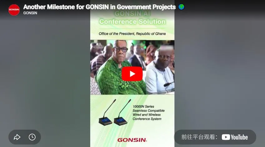 إنجاز آخر لـ Gonsin في المشاريع الحكومية