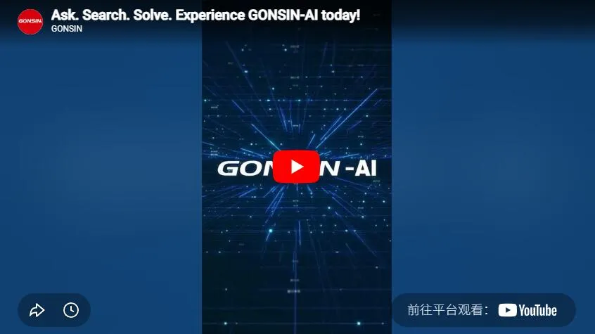 اسأل. ابحث. حلّ. اختبر GONSIN-AI اليوم!