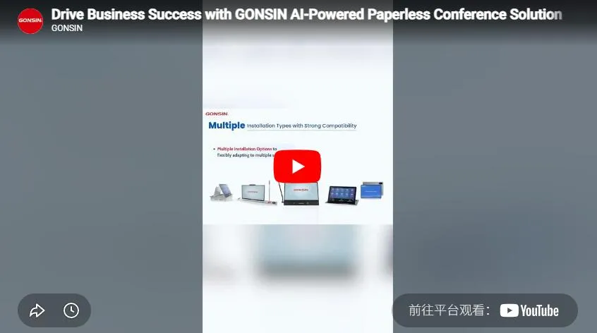 حقق نجاح الأعمال مع حل المؤتمرات بدون ورق من Gonsin المدعوم بالذكاء الاصطناعي