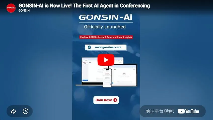 Gonsin-Ai أصبح متاحًا الآن!