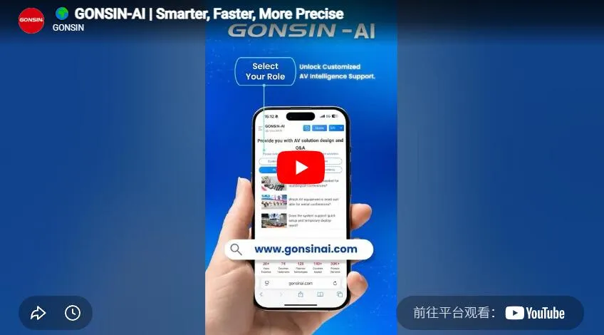 Gonsin-Ai | أذكى، أسرع، أكثر دقة
