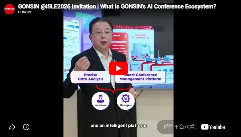 دعوة Gonsin @Isle2026 | ما هو النظام البيئي لمؤتمر الذكاء الاصطناعي لـ Gonsin؟