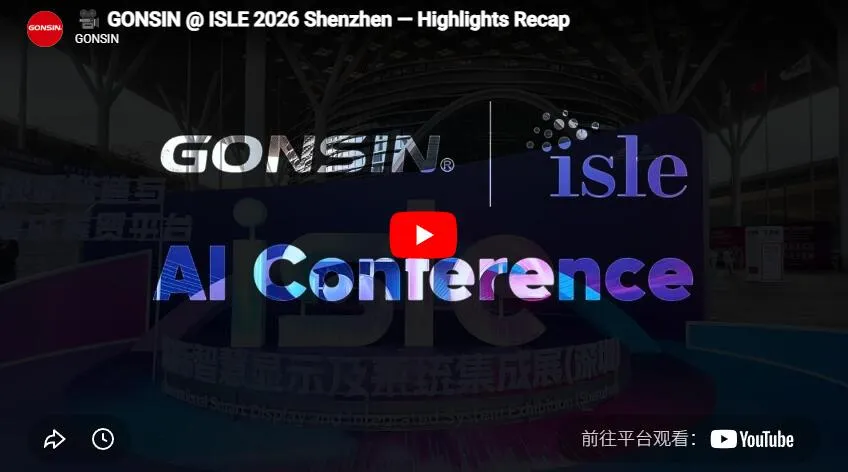 Gonsin @ Isle 2026 Shenzhen — ملخص أبرز اللحظات