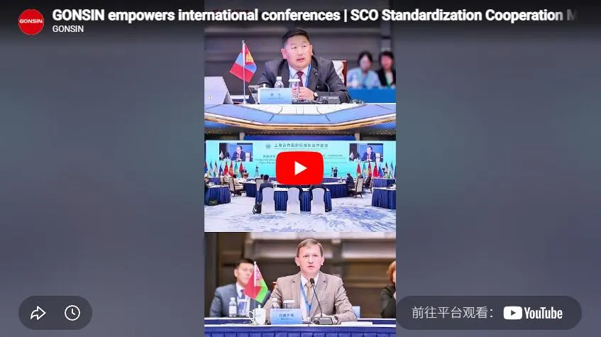 جونسين تمكّن المؤتمرات الدولية: اجتماع التعاون المعياري لـ SCO