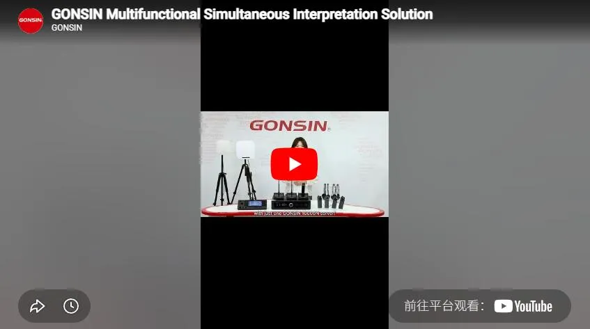 Gonsin حل الترجمة الفورية متعدد الوظائف