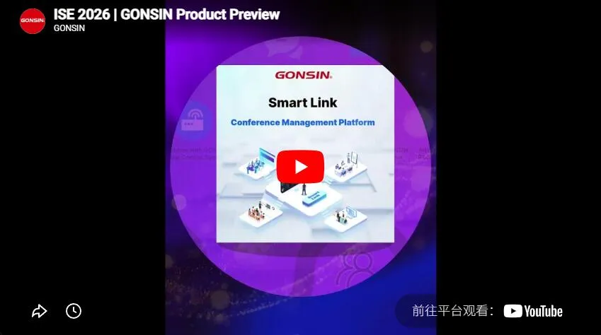Ise 2026 | معاينة منتج Gonsin