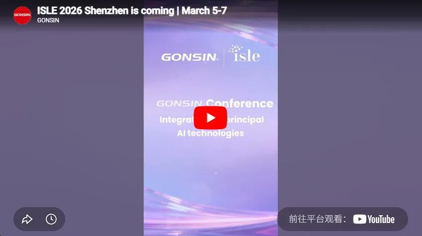 Isle 2026 Shenzhen قادمة | 5-7 مارس