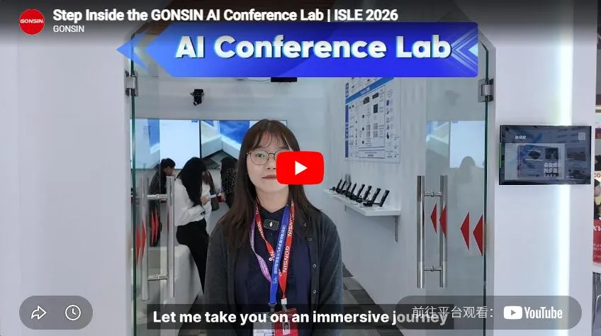 ادخل إلى مختبر مؤتمر Gonsin للذكاء الاصطناعي | Isle 2026