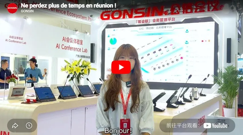 【Fr】مقدمة منصة إدارة المؤتمرات Gonsin